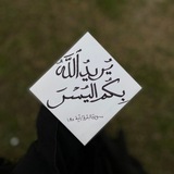 Telegram profile photo for وَجيهةً بالحُسين