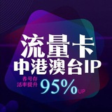 Telegram profile photo for 中国ip流量卡