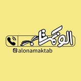 Telegram profile photo for الو نمکتاب
