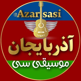 Telegram profile photo for آذربایجان موسیقی سی