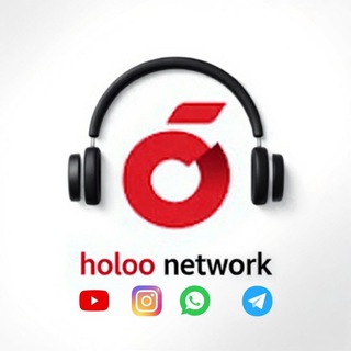 Telegram profile photo for هلو نتورک | Holoo Network