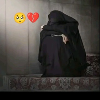 Telegram profile photo for كل ألم فراق ينسى إلا فراق الأم يتجدد كأنه اليوم💔