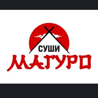 Telegram profile photo for МАГУРО СУШИ | Суши | Роллы | Доставка | СПб
