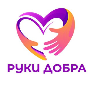 Telegram profile photo for ❗️📍🫶🏻РУКИ ДОБРА🫶🏻📍❗️