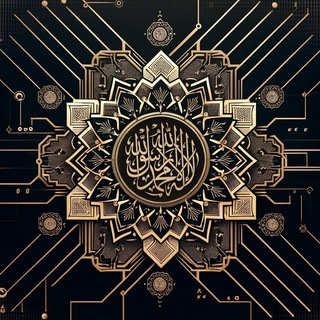 Telegram profile photo for أبو عبد الله الحاسوبي