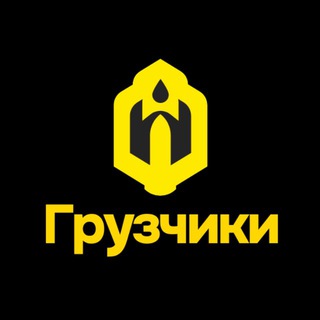Telegram profile photo for Грузчики Екатеринбург