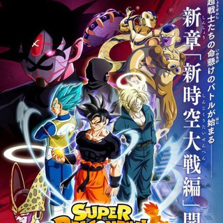 Telegram profile photo for Super Dragon ball heroes