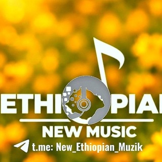 Telegram profile photo for Ethiopian New Music 2026*ያሬድ