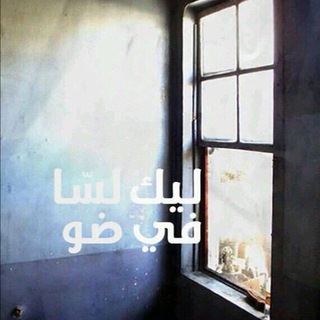 Telegram profile photo for رحابة السماء و جَمالُ المطر🌧🌥
