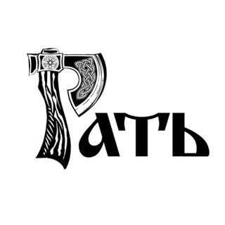 Telegram profile photo for РАТЬ⚔️