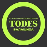 Telegram profile photo for TODES | БАЛАШИХА | ТАНЦЫ