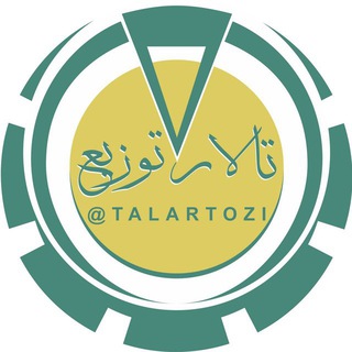 Telegram profile photo for 💢 کانال عمومی صنوف صنعتی