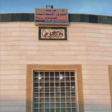 Telegram profile photo for الصف السادس الابتدائي