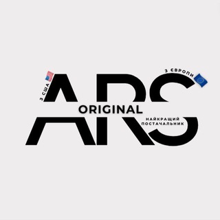 Telegram profile photo for ARS Original | Оригінальні речі на Дроп|Опт