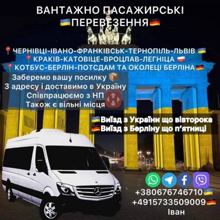 Telegram group profile photo for Посилки Постдам-Берлін