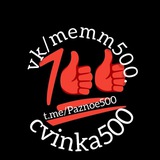 Telegram profile photo for Paznoe500