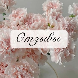 Telegram profile photo for Отзывы о сотрудничестве