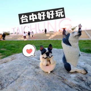Telegram profile photo for 台中好好玩:美食 & 旅遊