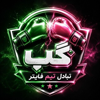 Telegram profile photo for تبادل کانفیگ و پروکسی