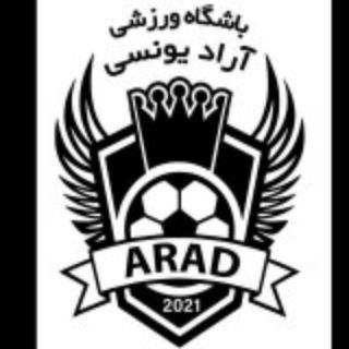 Telegram profile photo for باشگاه ورزشی آراد یونسی