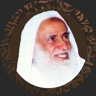 Telegram profile photo for Шейх аль-Усаймин