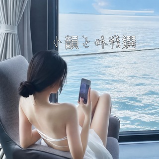 Telegram profile photo for 🥇小韻|台灣高端外送茶+Gleezy:tzy519
