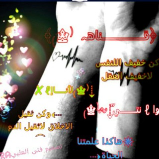 Telegram profile photo for ⇣⁽♔₎ﻟانـــااℓ✘⁞↫واℓنتـي⇣⁽♔₎