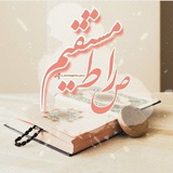 Telegram profile photo for 🌸صِـرَاطٍ مُّسْــتَقِيمٍ🌸