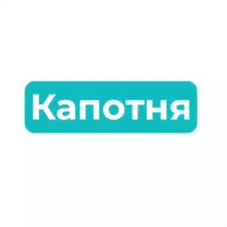 Telegram profile photo for Капотня