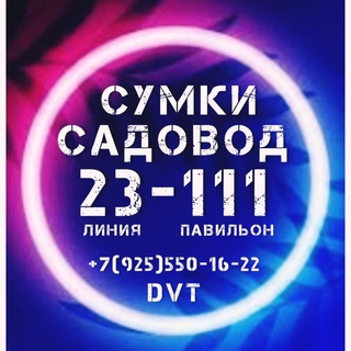 Telegram profile photo for Сумки Люкс 23-111