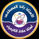 Telegram profile photo for الاستاذ رائد المصطفى