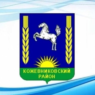 Telegram profile photo for Администрация Кожевниковского района