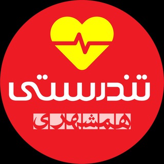 Telegram profile photo for تندرستی