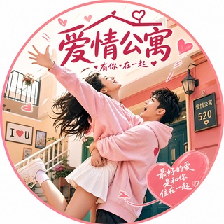Telegram profile photo for 成都爱情公寓(修车)