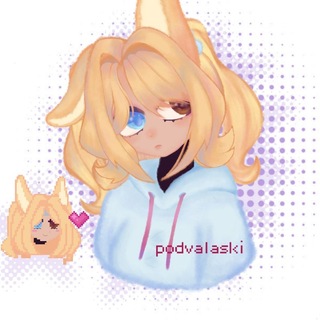 Telegram profile photo for * . °•|💤•°∵podval∵°•🌌|•° . *