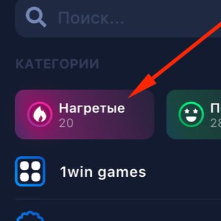 Telegram profile photo for Самые выигрышные (дающие) слоты в 1win