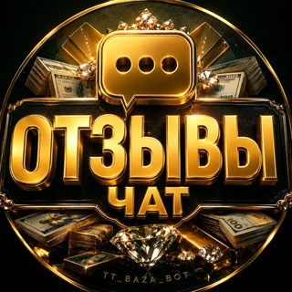 Telegram group profile photo for Отзывы чат