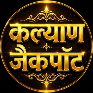 Telegram profile photo for KALYAN JACKPOT