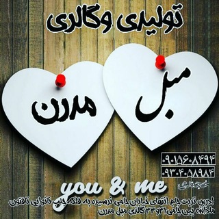Telegram profile photo for ♣گالری بـزرگ مبل مدرن♣