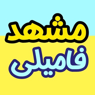 Telegram profile photo for تفریحات خانوادگی مشهد