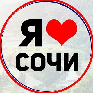 Telegram group profile photo for Стройка Сочи/Краснодар