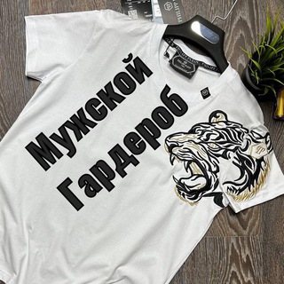 Telegram profile photo for Мужской Гардероб