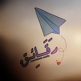 Telegram profile photo for ๐พ ุฑููููุงุฆูููู ๐