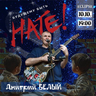 Telegram profile photo for Дим Белый. Личный блог.