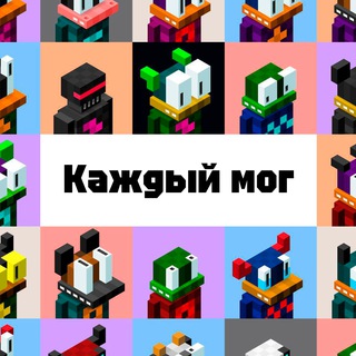 Telegram profile photo for Каждый мог | FOMO Tracker