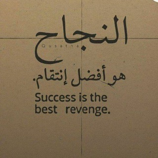 Telegram profile photo for Achieve your goals and get 💪🔥2025بكالوريا دفعة up