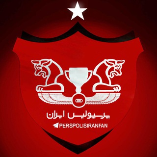 Telegram profile photo for پرسپولیس ایران