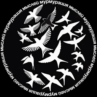 Telegram profile photo for мурмурация мыслей