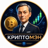 Telegram profile photo for КРИПТОМЭН | Крипта - простым языком 💱