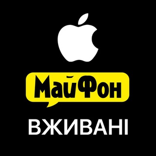 Telegram profile photo for Фото вживаного Apple